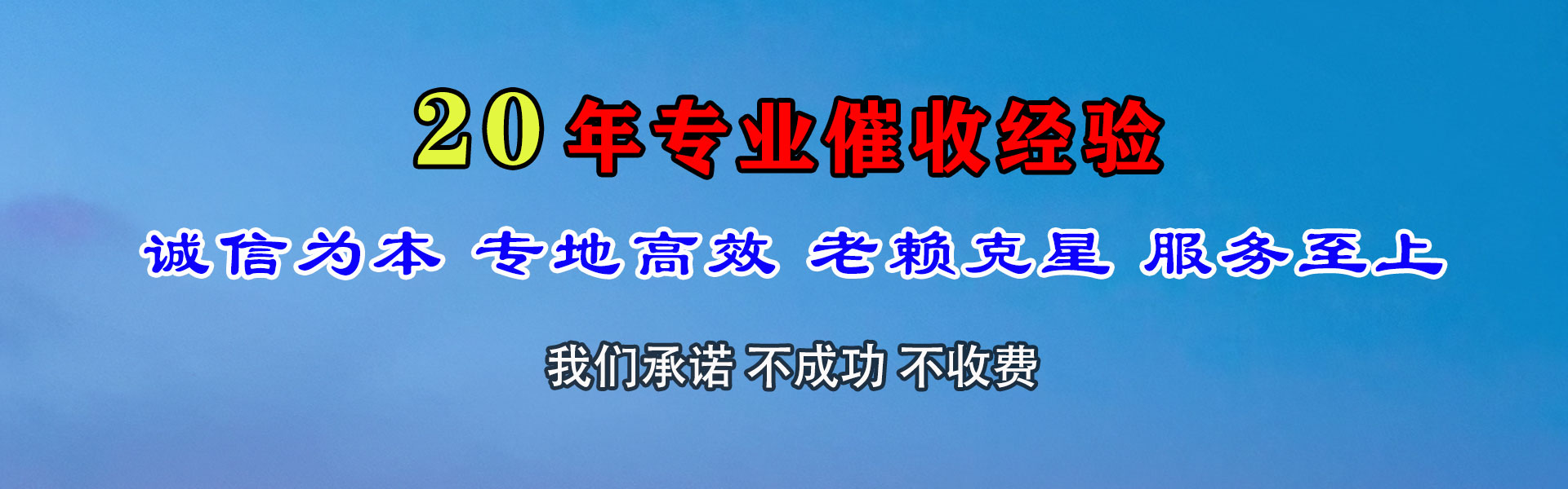 汉阳讨账公司