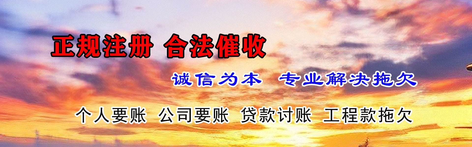 汉阳讨数公司